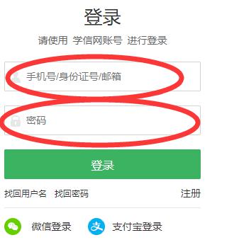 大学在校读书期间应征入伍